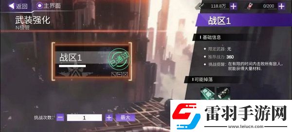 火柴人聯(lián)盟3體力怎么獲得