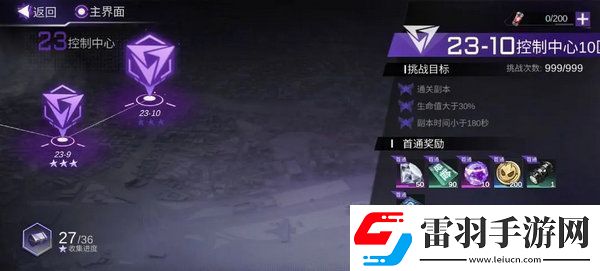 火柴人聯(lián)盟3體力怎么獲得