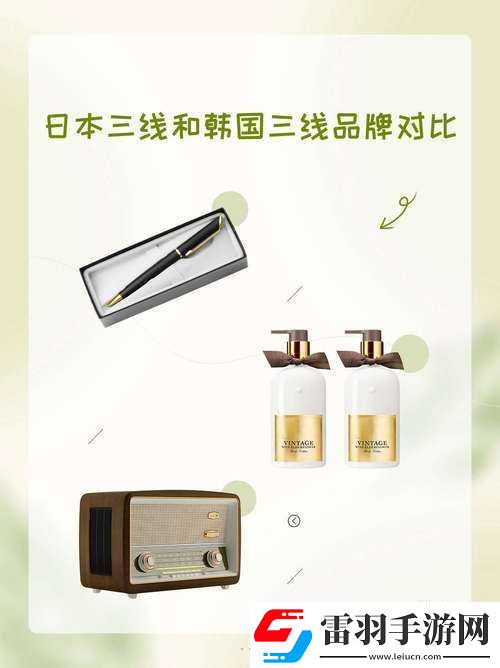 日本三線和韓國三線的市場(chǎng)定位