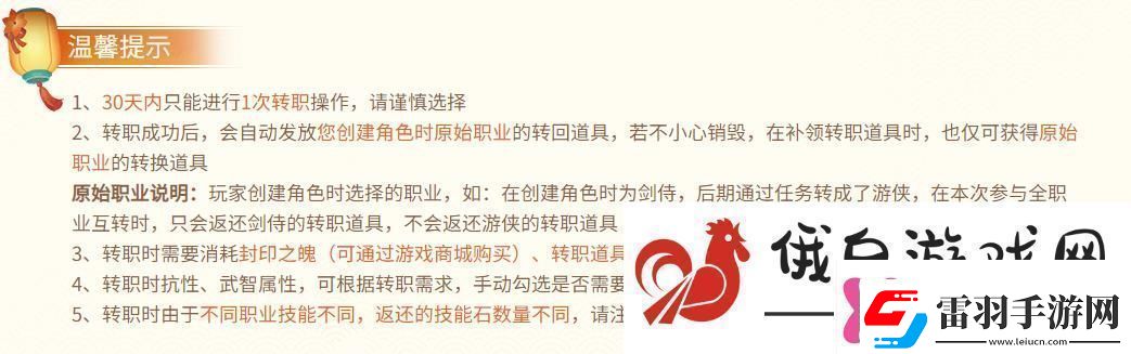 qq三國轉(zhuǎn)職道具刪除了怎么恢復(fù)轉(zhuǎn)職道具刪除恢復(fù)方法