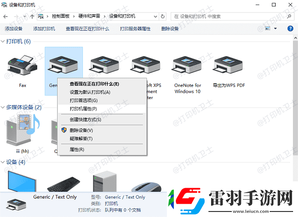 打印機(jī)端口被占用無(wú)法刪除怎么辦打印機(jī)端口刪除方法