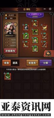 迷霧大陸最強(qiáng)流派搭配攻略