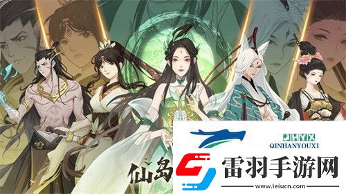 仙島大亂斗開局選什么身份