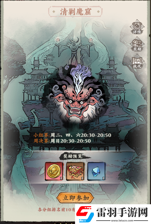 俠行天下三界攻略大全