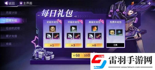 火柴人聯(lián)盟3體力怎么獲得