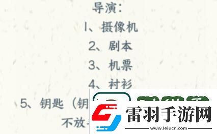 文字來找茬演員女朋友通關(guān)攻略