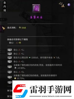 鬼谷八荒狐狼相爭奇遇任務(wù)攻略