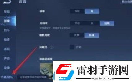 王者榮耀怎么設(shè)置隱身狀態(tài)王者榮耀設(shè)置隱身狀態(tài)方法分享