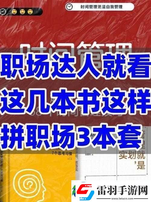 職場達(dá)人親身體驗(yàn)