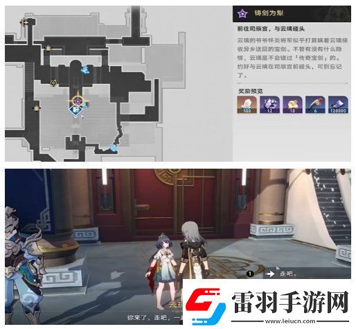 崩壞星穹鐵道2.4鑄劍為犁任務(wù)怎么完成