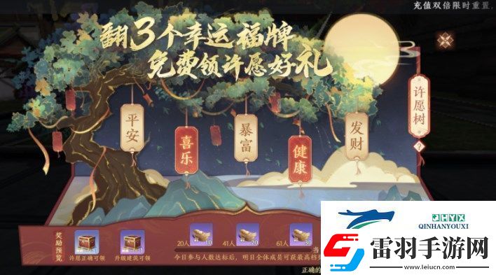 天龍八部2飛龍戰(zhàn)天許愿樹活動怎么玩