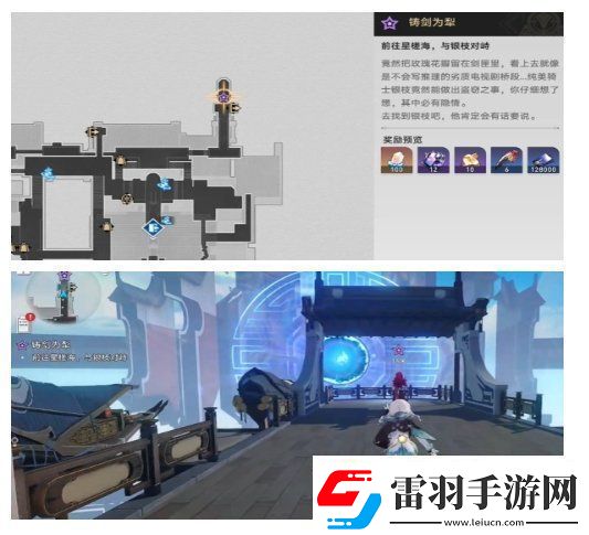 崩壞星穹鐵道2.4鑄劍為犁任務(wù)怎么完成