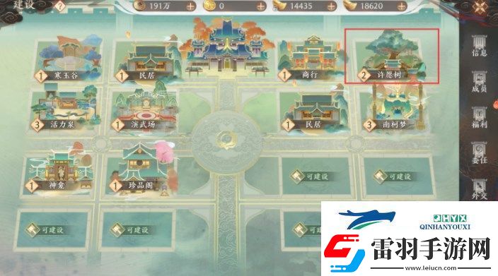 天龍八部2飛龍戰(zhàn)天許愿樹活動怎么玩
