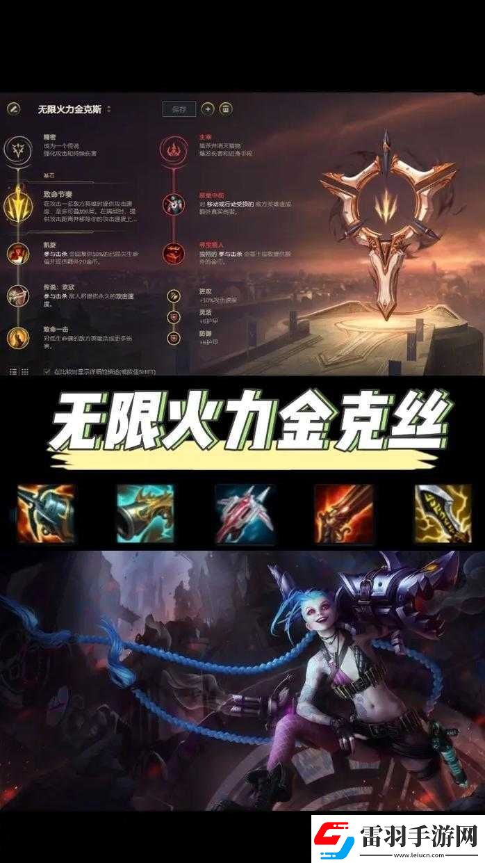 無(wú)限火力人馬出裝2024最新