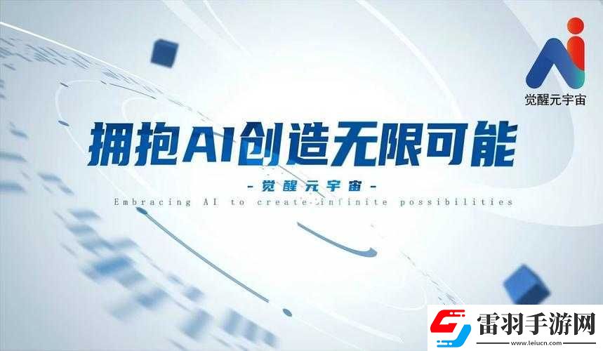 讓智能生活更便捷
