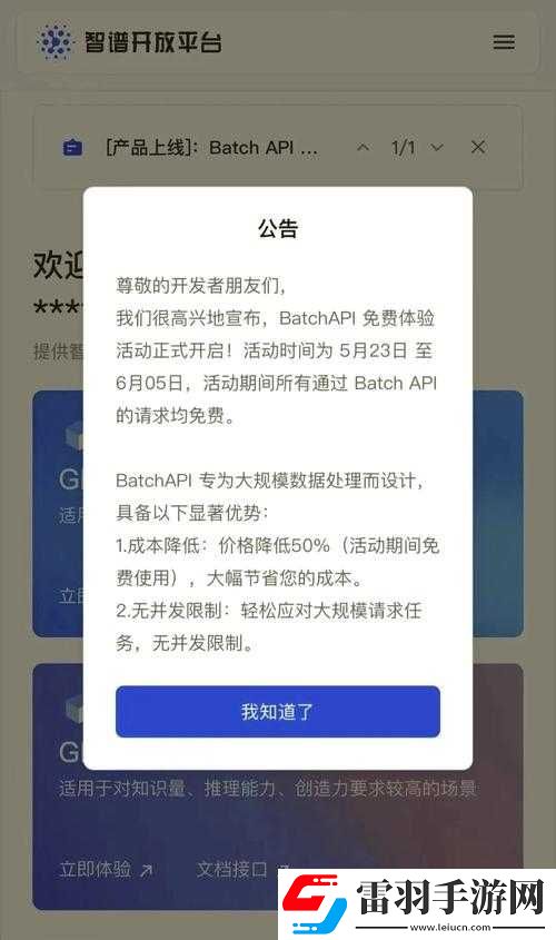 免費(fèi)開放的