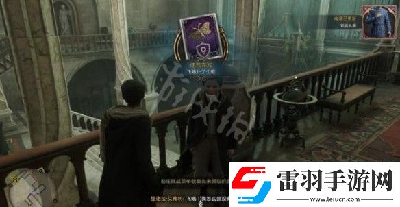 霍格沃茨之遺飛蛾撲了個框支線任務(wù)