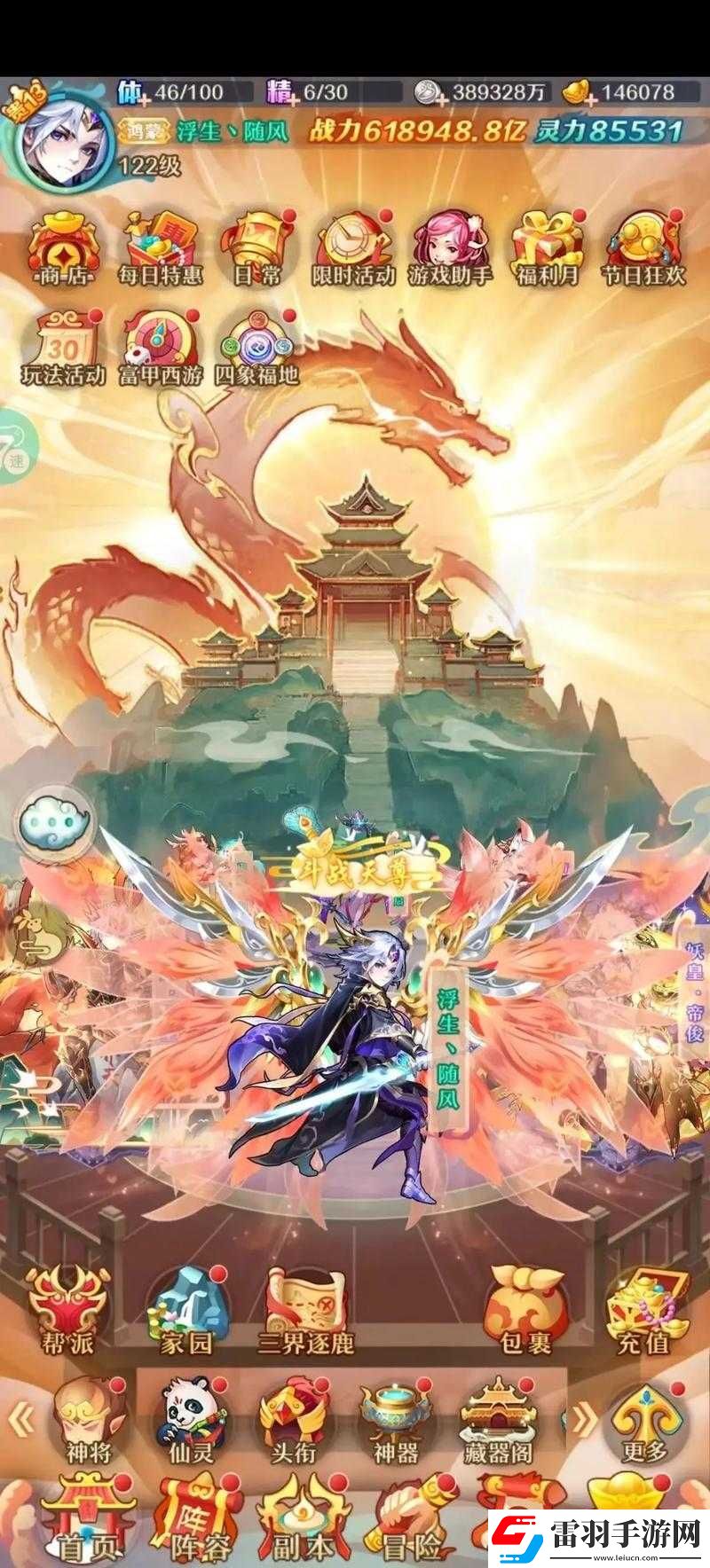 少年西游記手游頂尖攻略