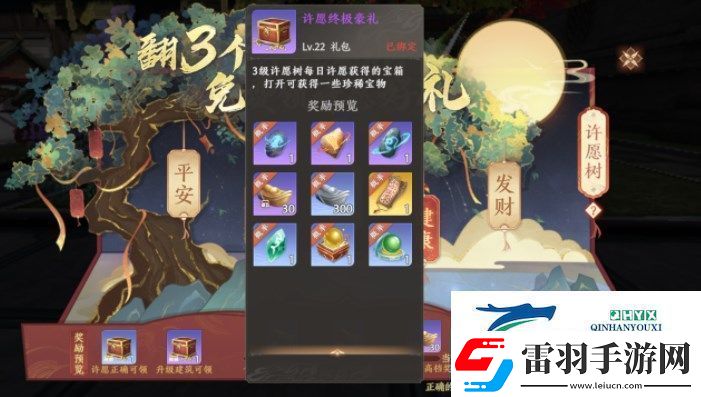 天龍八部2飛龍戰(zhàn)天許愿樹活動怎么玩