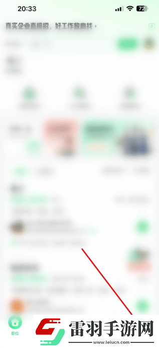趕集app怎么切換身份趕集直招身份認(rèn)證方法
