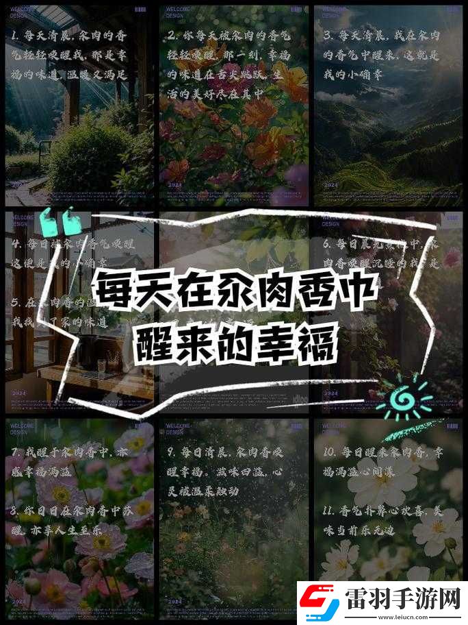 每天都在汆肉中醒來(lái)的奇妙生活體驗(yàn)