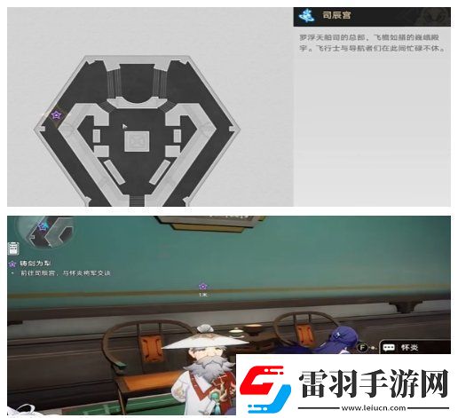 崩壞星穹鐵道2.4鑄劍為犁任務(wù)怎么完成