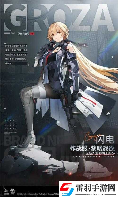 少女前線手游深度解析