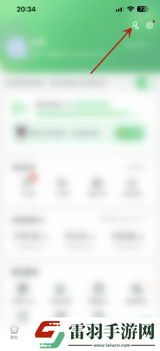 趕集app怎么切換身份趕集直招身份認(rèn)證方法