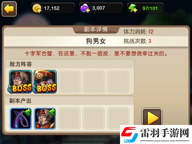 我叫MT3手游
