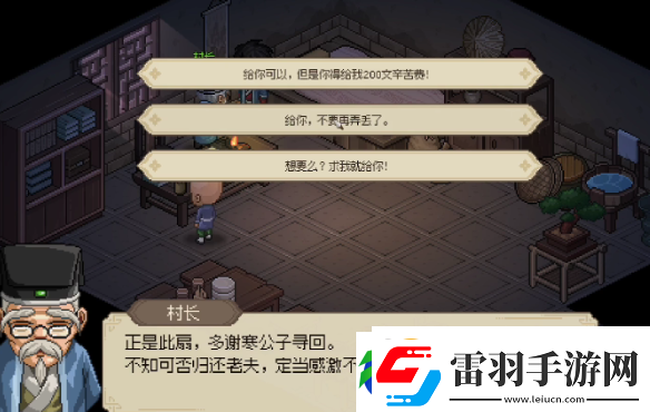 大俠立志傳前期錢怎么刷大俠立志傳前期錢速刷辦法