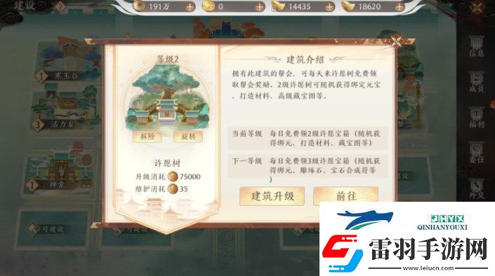 天龍八部2飛龍戰(zhàn)天許愿樹活動怎么玩