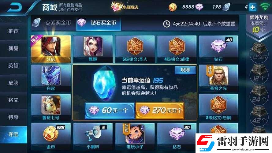 王者榮耀2022年鉆石奪寶幸運值滿值攻略全面揭秘