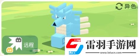 寶可夢(mèng)大探險(xiǎn)海刺龍攻略