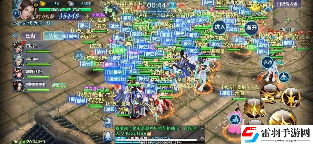 劍俠情緣手游白虎堂