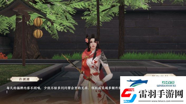 天龍八部2飛龍戰(zhàn)天許愿樹活動怎么玩