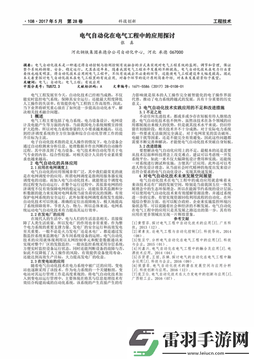 國(guó)產(chǎn)