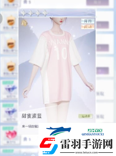 以閃亮之名怎么投籃