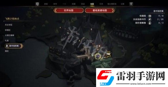 霍格沃茨之遺飛蛾撲了個框支線任務(wù)