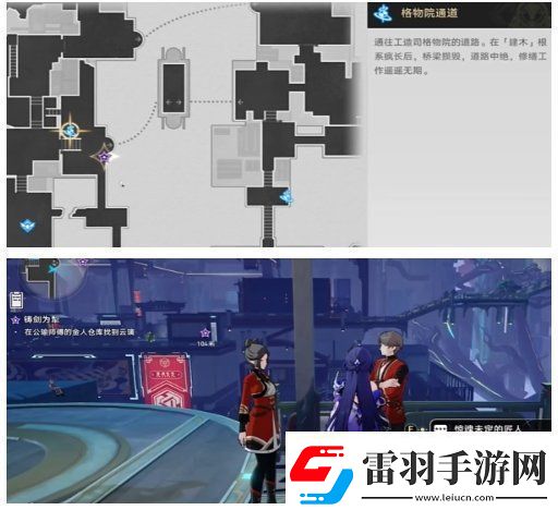 崩壞星穹鐵道2.4鑄劍為犁任務(wù)怎么完成