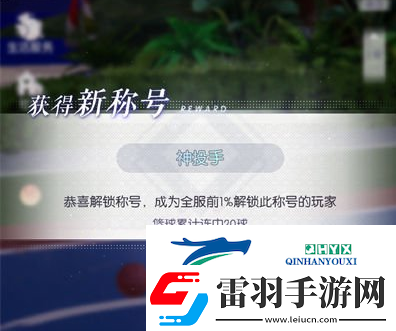以閃亮之名怎么投籃