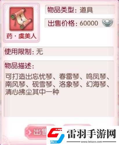 京門風(fēng)月手游安卓蘋果雙平臺同步開啟