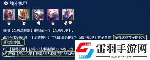 金鏟鏟之戰(zhàn)機甲賜死劍氣劍魔陣容怎么搭配金鏟鏟之戰(zhàn)機甲賜死劍氣劍魔陣容搭配攻略
