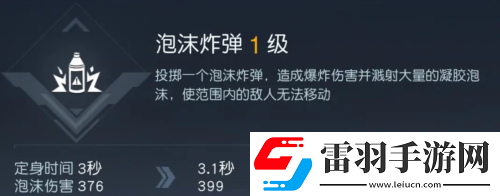 黎明覺醒投擲技能哪個好