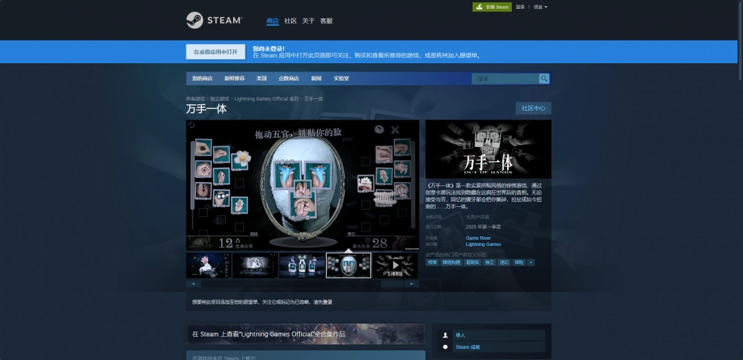 萬手一體游戲官地址介紹