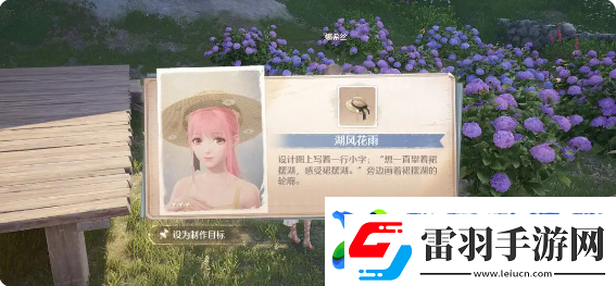 無限暖暖花間輕行怎么過