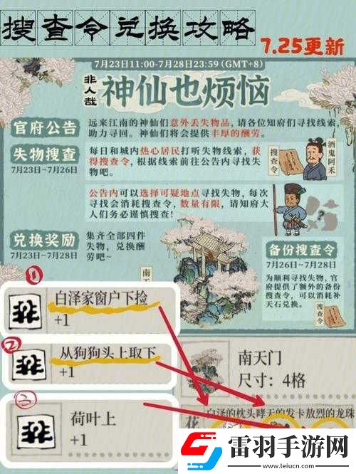 江南百景圖人鬼相逢淚幾行活動全面解析與高效玩法攻略