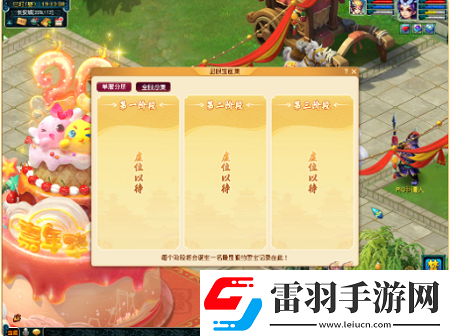 夢(mèng)幻西游雪寶游園會(huì)怎么玩