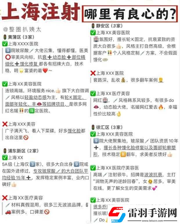 辦公室強(qiáng)肝節(jié)目預(yù)告