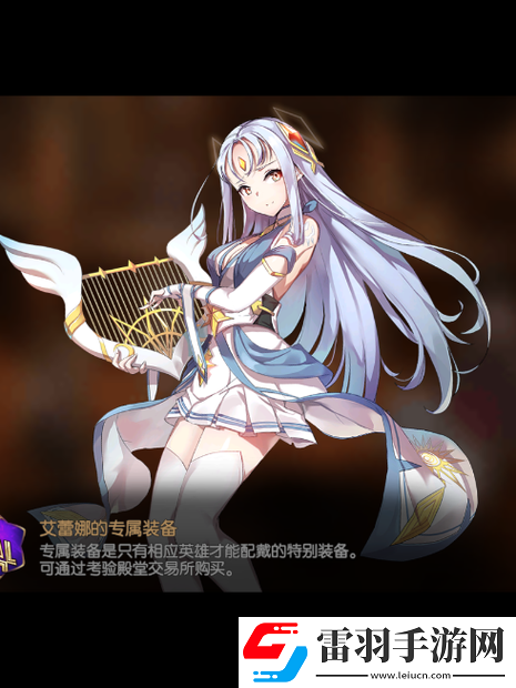全面解析三色英雄艾雷娜