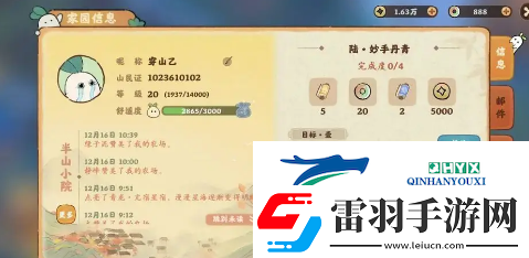 桃源深處有人家蒲公英小隊(duì)怎么樣